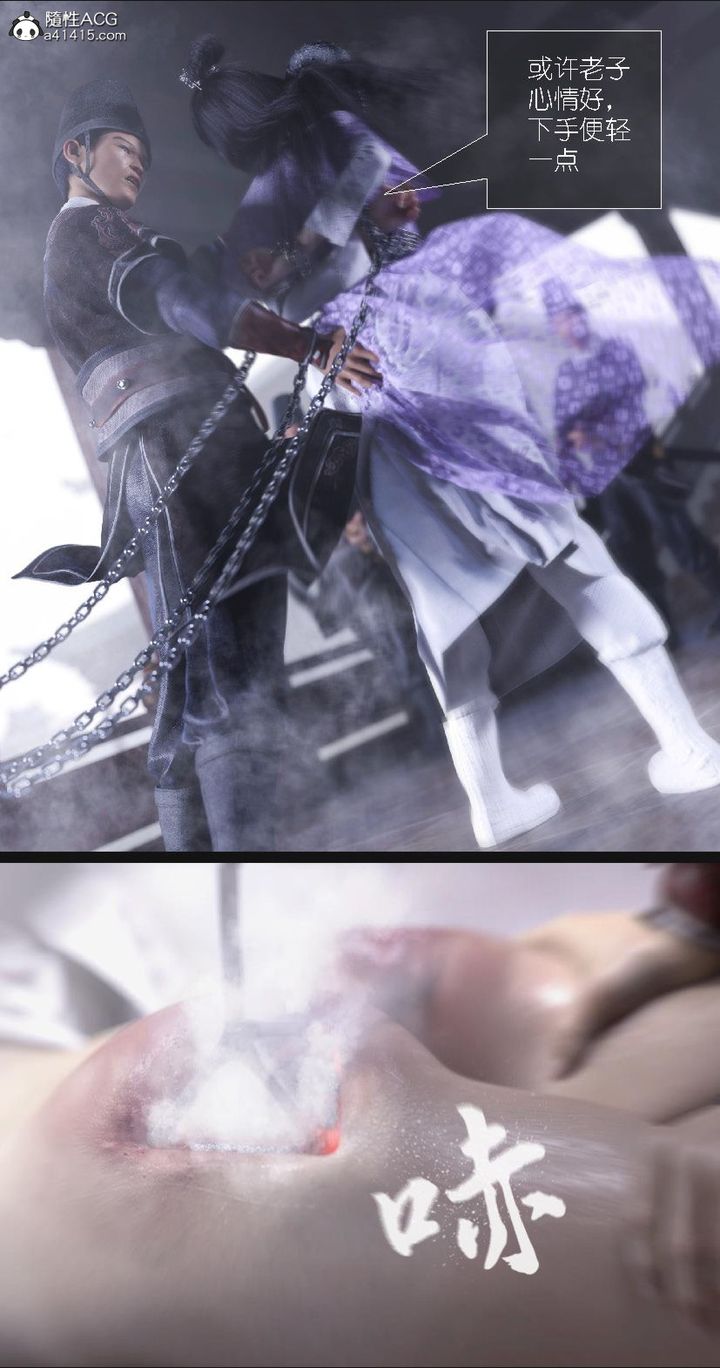 [3D]大明衙门第07话-最终话