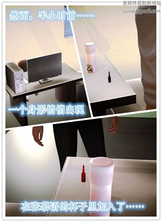 [3D]学院迷情-第07话-最终话 - 图片 59