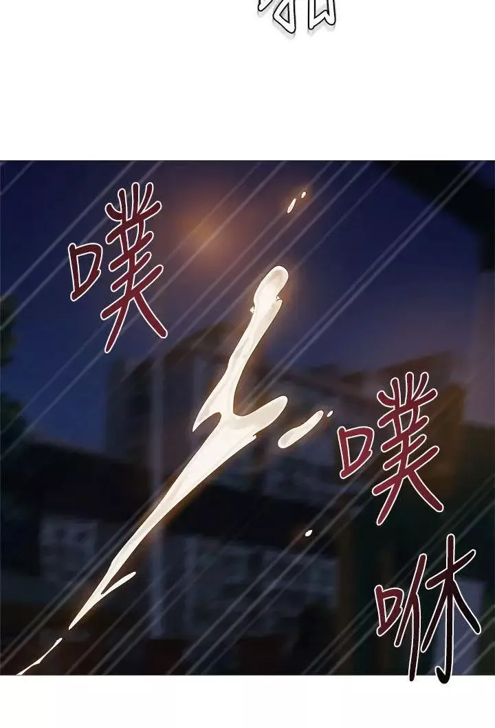 墮落教師[老師]第20話-寶英中了校長的計