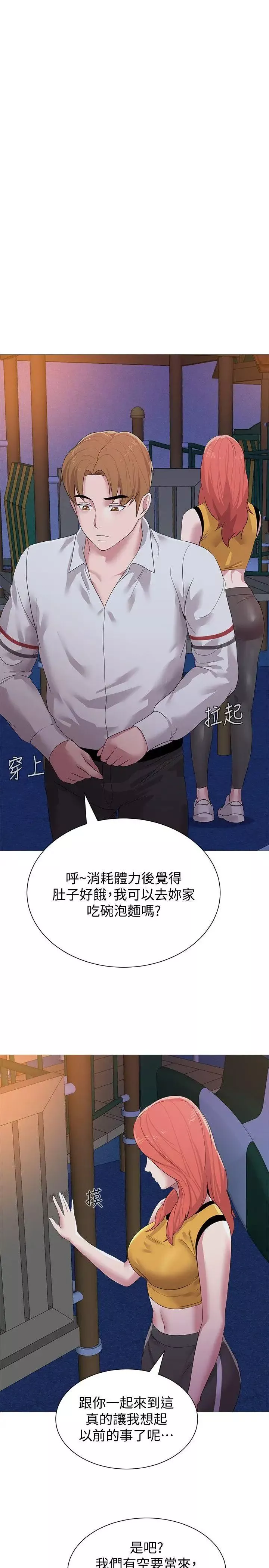 堕落教师[老师]-第20话-宝英中了校长的计 - 图片 20
