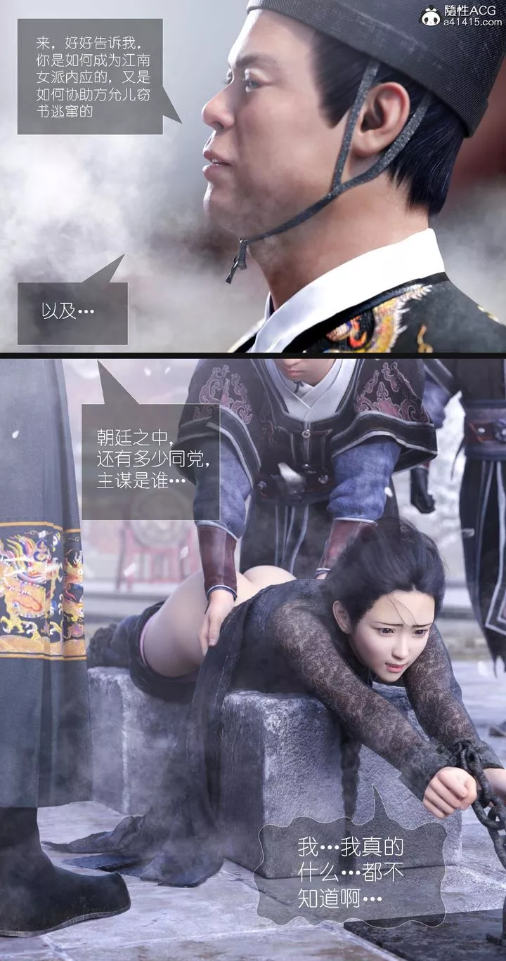[3D]大明衙门-第07话-最终话 - 图片 56