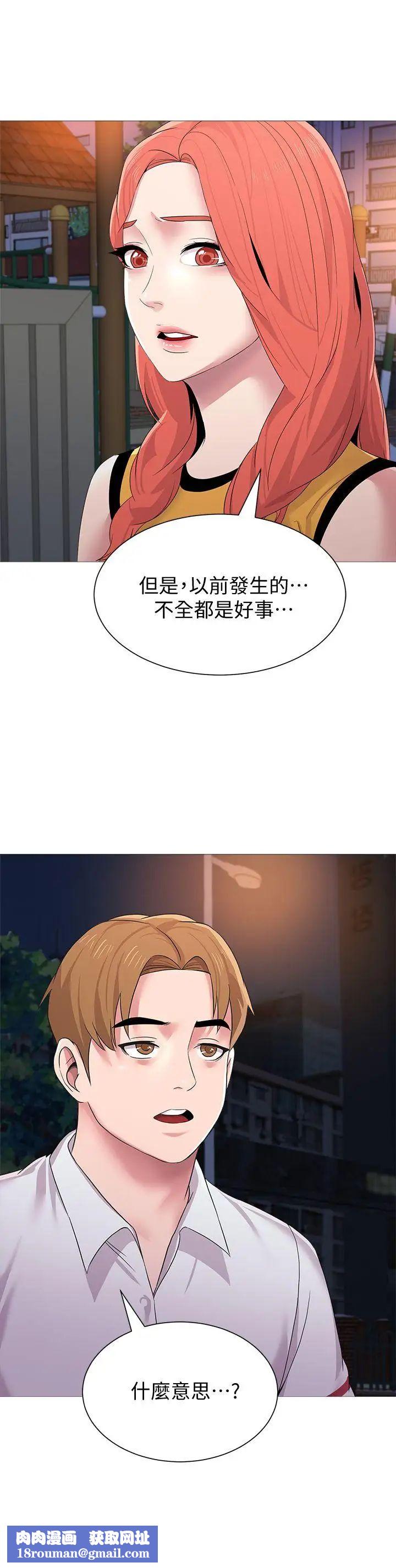 堕落教师[老师]第20话-宝英中了校长的计