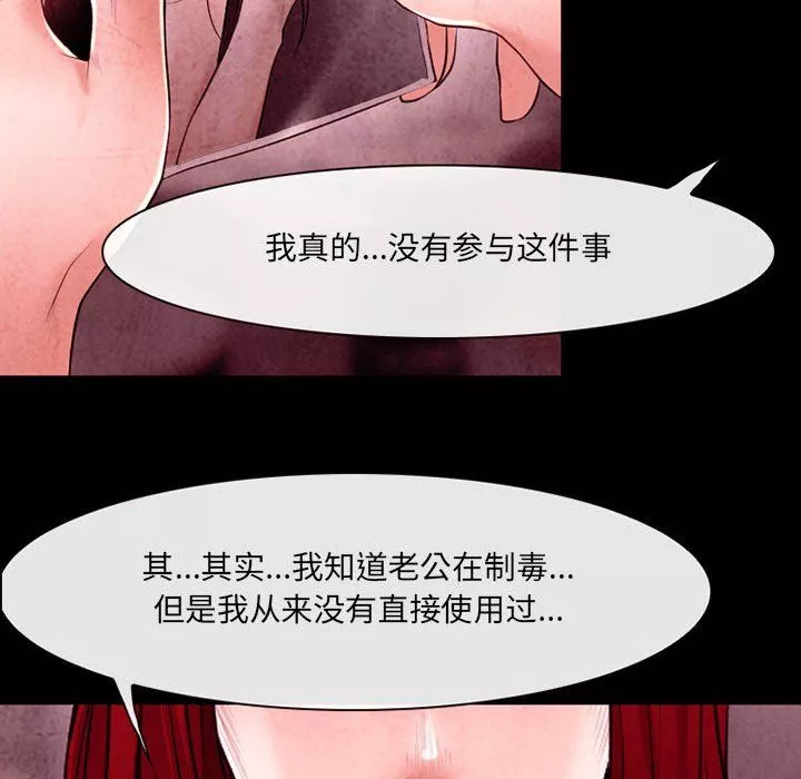 耳畔的神音-第40话 - 图片 70