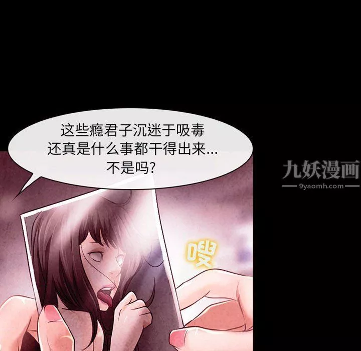 耳畔的神音第40話