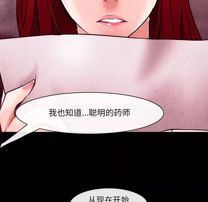 耳畔的神音-第40话 - 图片 71