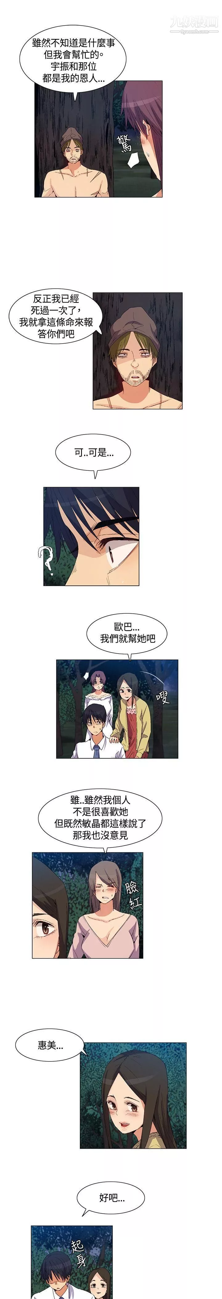 無名島第34話