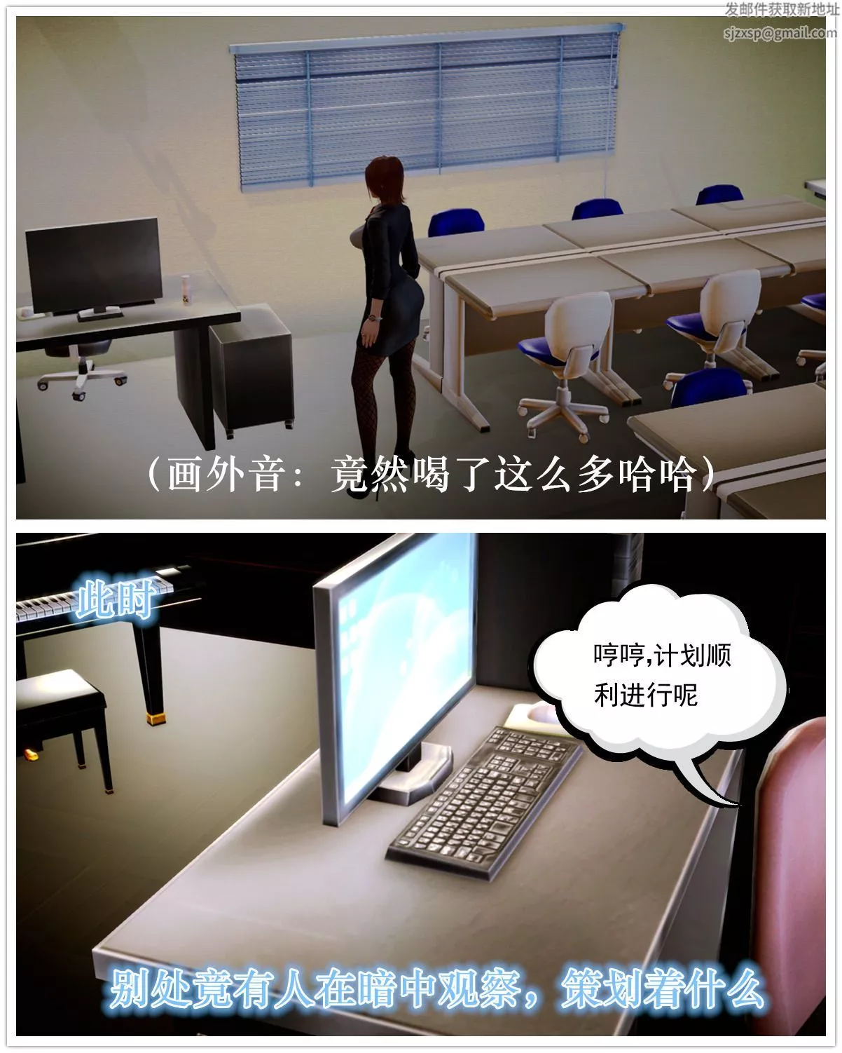[3D]学院迷情-第07话-最终话 - 图片 66