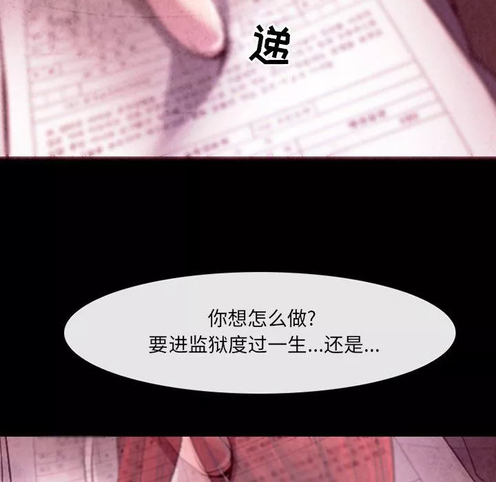 耳畔的神音-第40话 - 图片 77