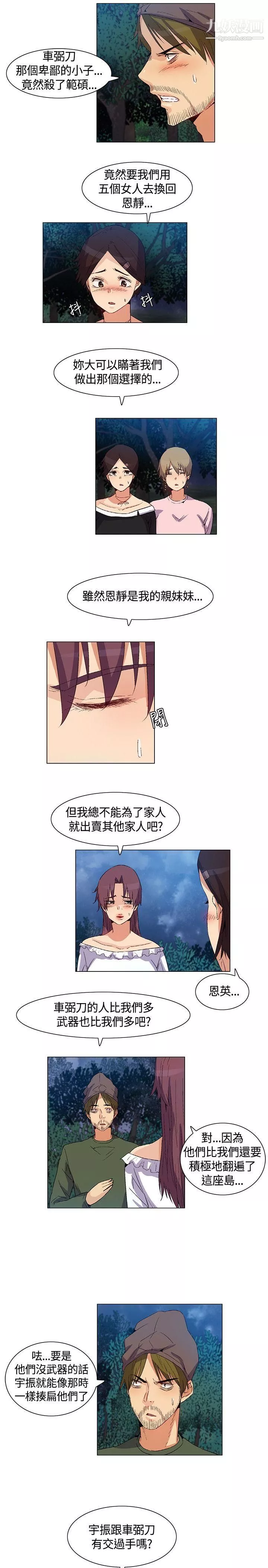 無名島第34話