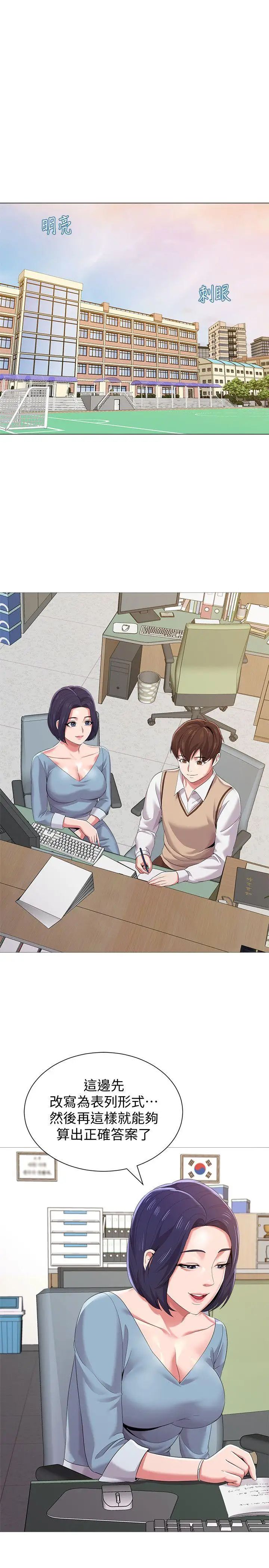 堕落教师[老师]第20话-宝英中了校长的计