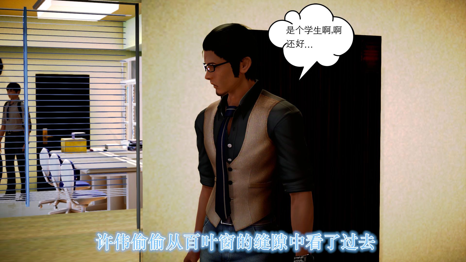 [3D]学院迷情第07话-最终话