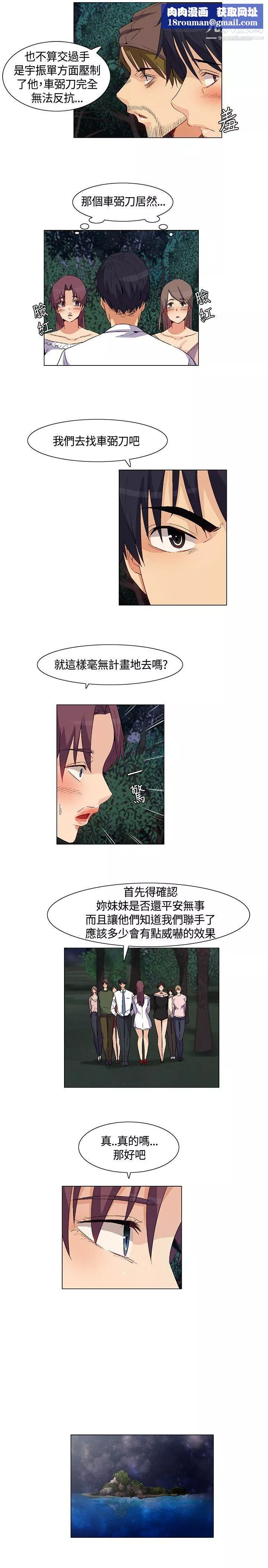 无名岛-第34话 - 图片 9