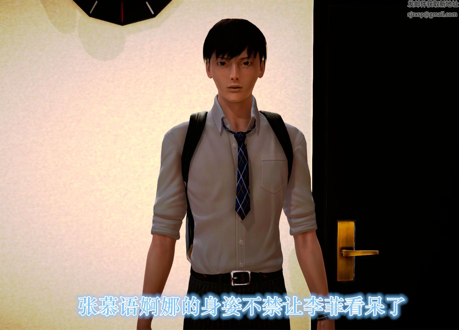 [3D]學院迷情第07話-最終話