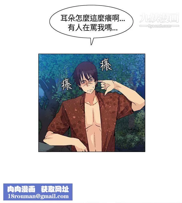 無名島第34話