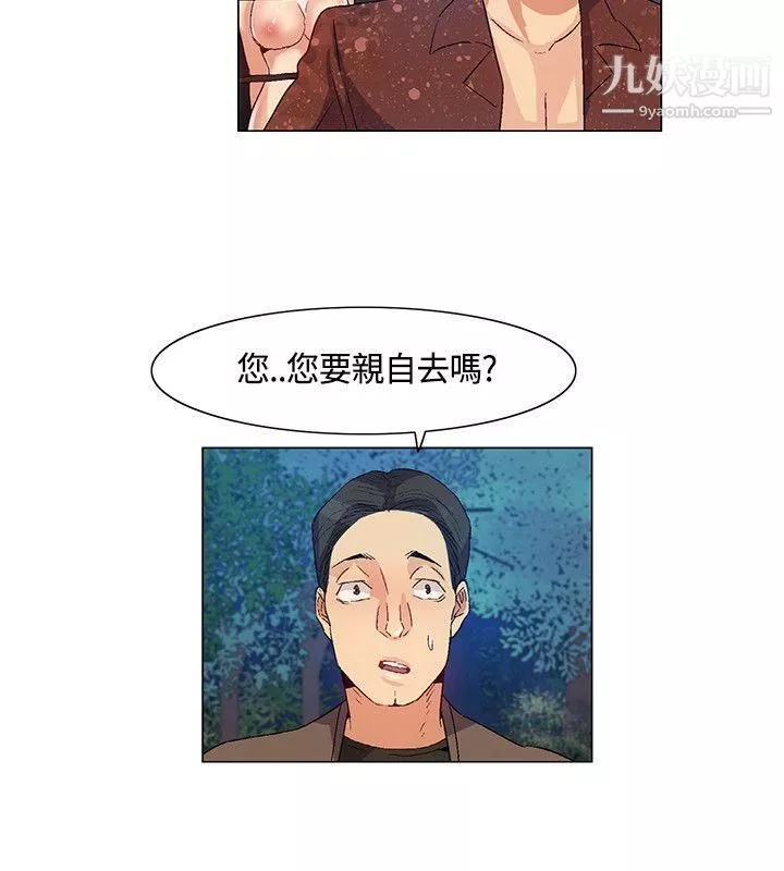 无名岛-第34话 - 图片 12