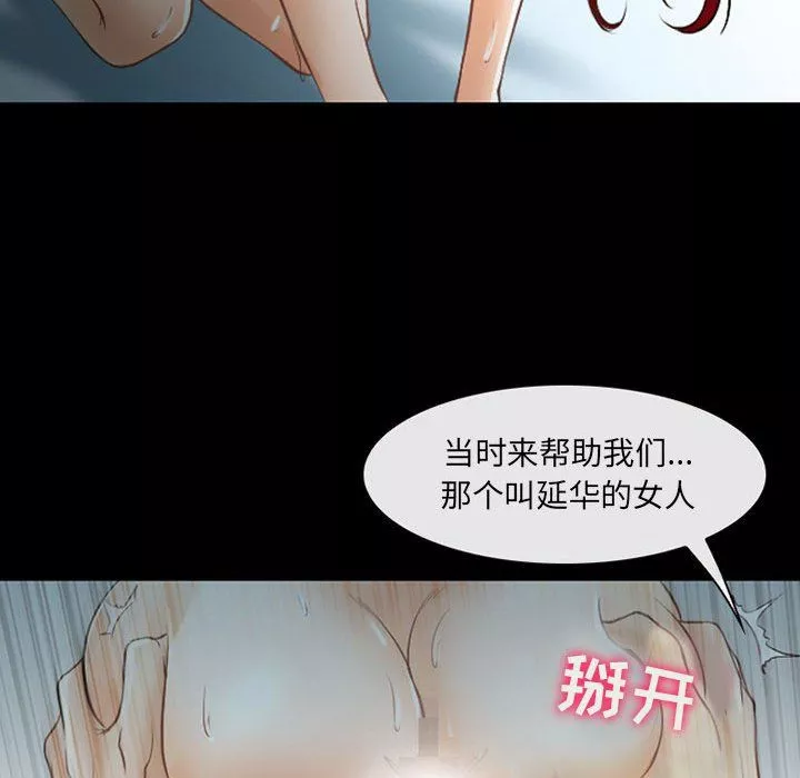 耳畔的神音-第40话 - 图片 85