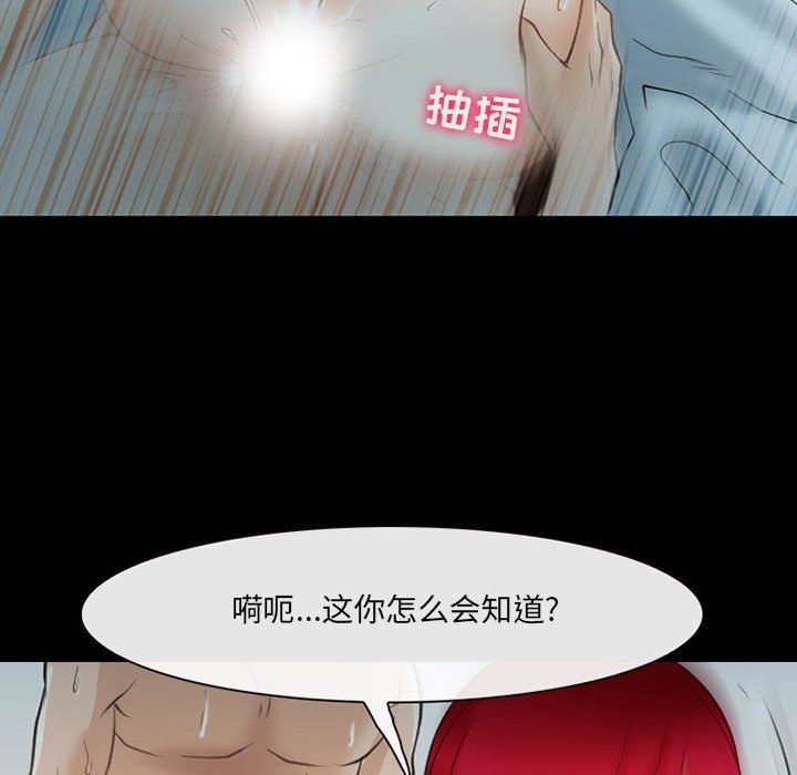 耳畔的神音第40话