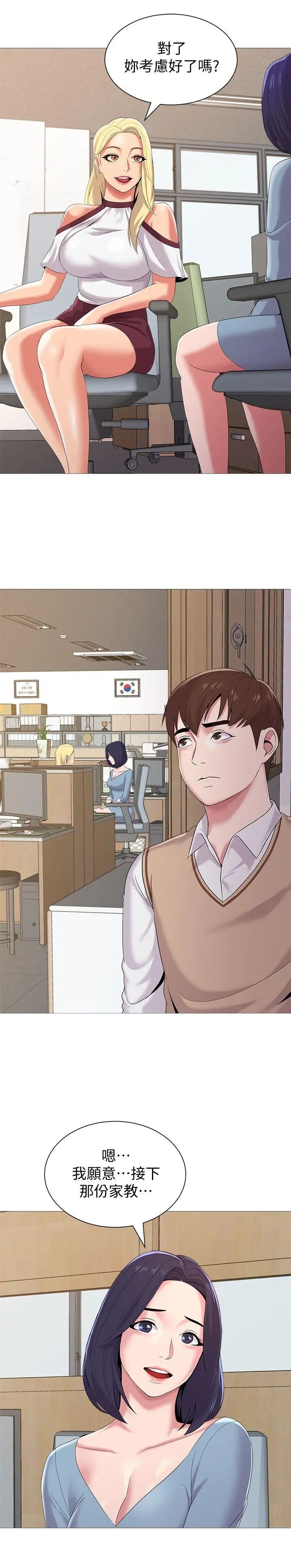 堕落教师[老师]第20话-宝英中了校长的计