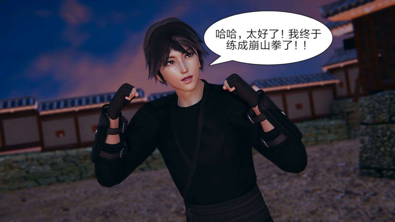 [3D]重製版妖色第01话