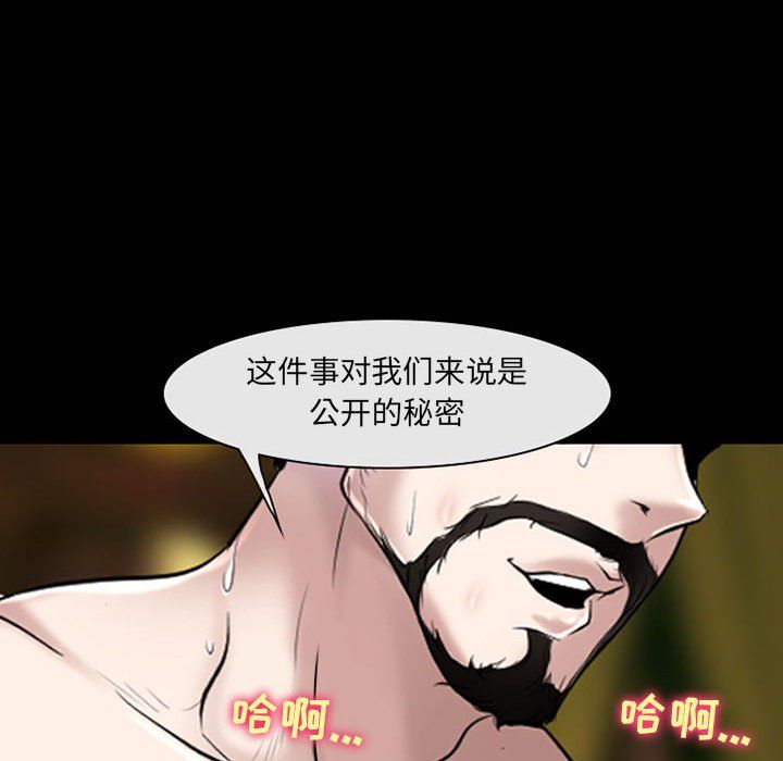 耳畔的神音第40话