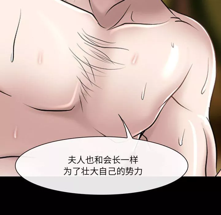 耳畔的神音-第40话 - 图片 90