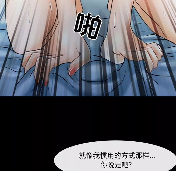 耳畔的神音-第40话 - 图片 93