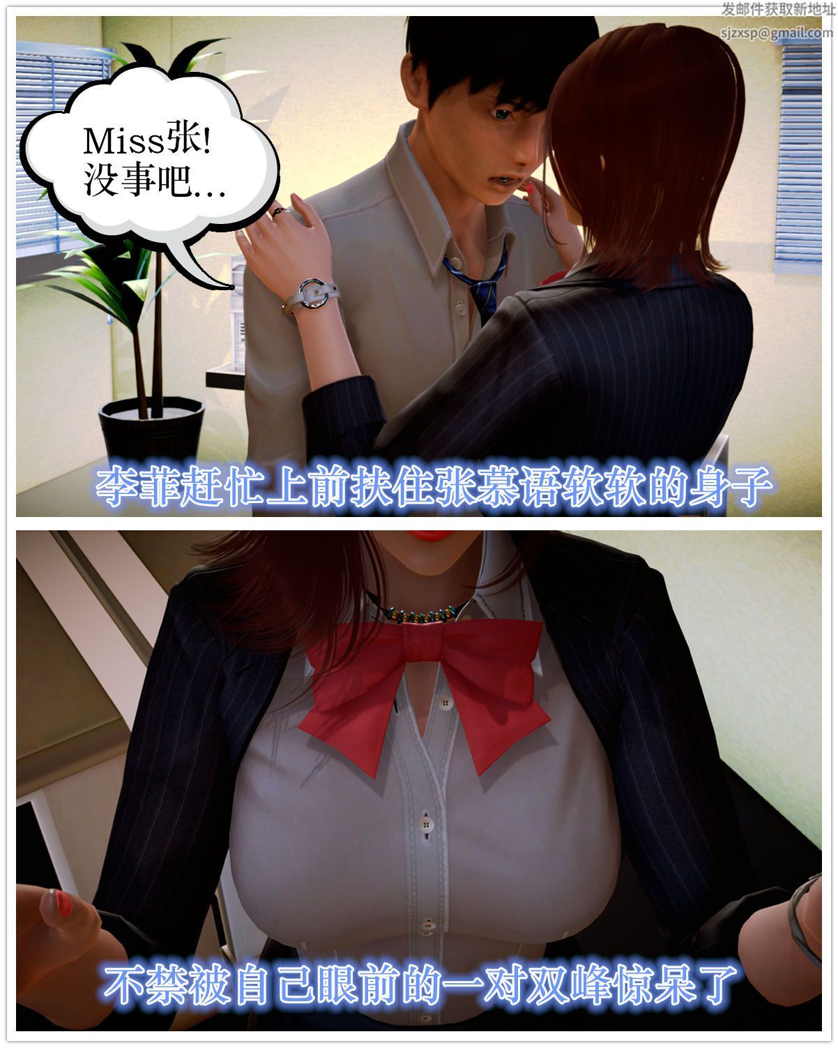 [3D]學院迷情第07話-最終話