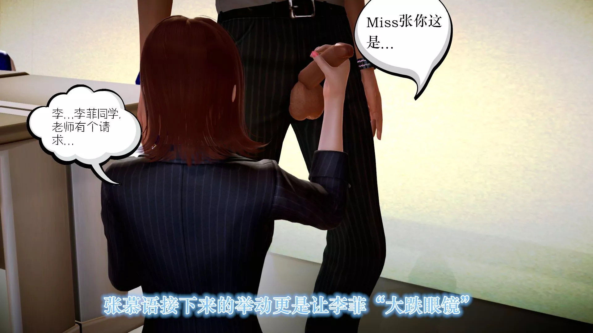 [3D]学院迷情-第07话-最终话 - 图片 82