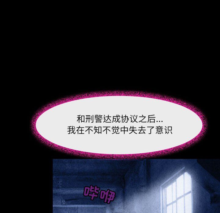 耳畔的神音第40话