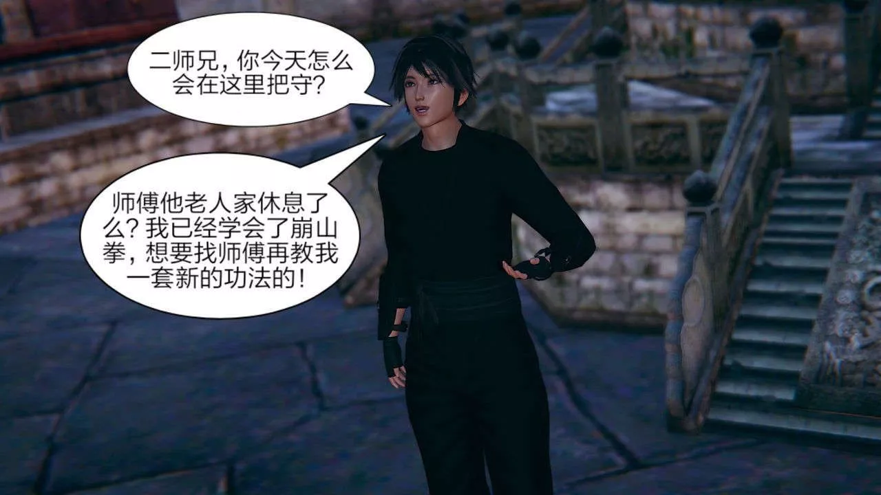 [3D]重製版妖色-第01话 - 图片 17