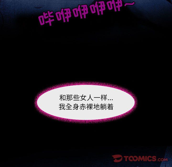 耳畔的神音第40話