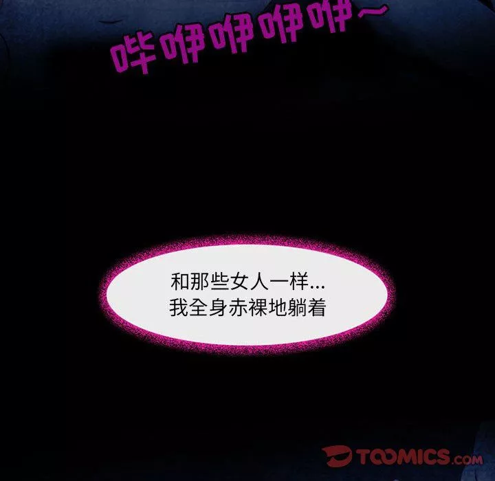 耳畔的神音第40話