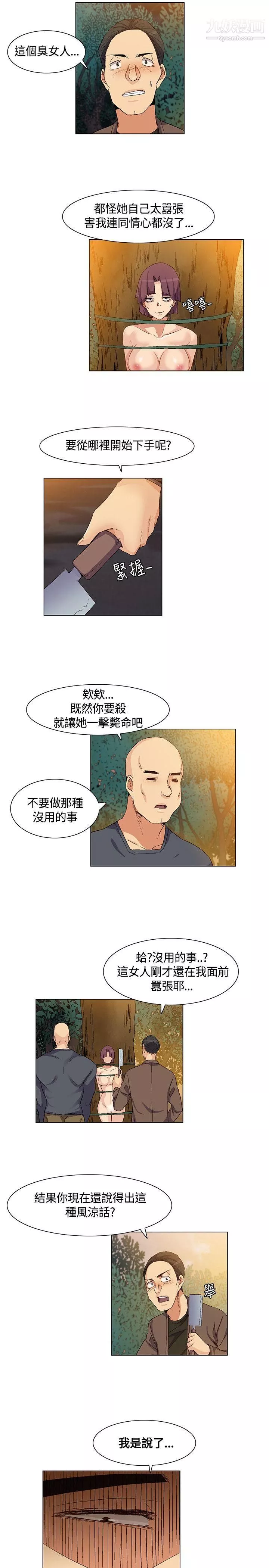 无名岛-第35话 - 图片 3