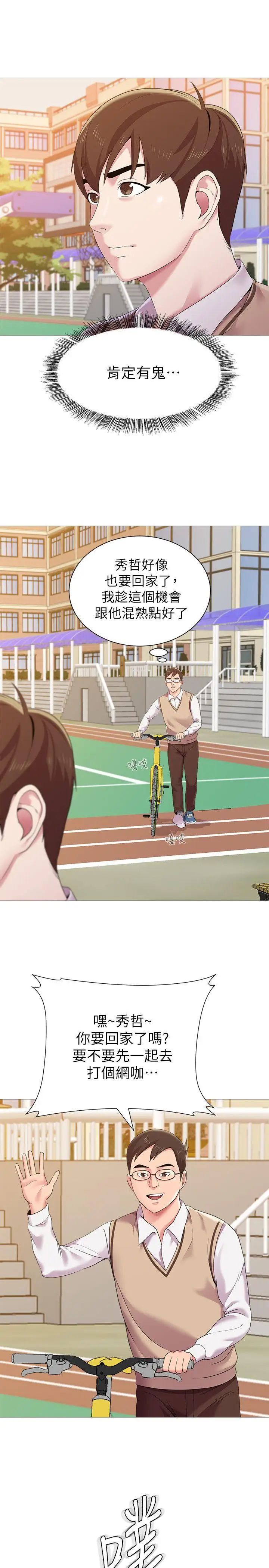 堕落教师[老师]第21话-总算能上宝英老师了