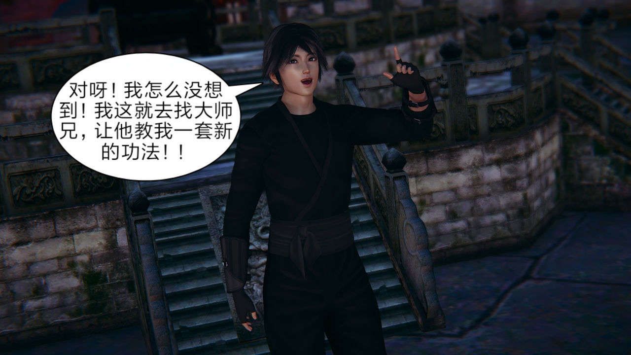 [3D]重製版妖色第01话