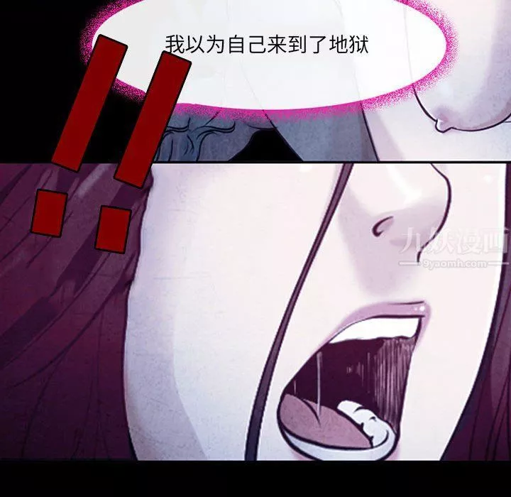 耳畔的神音第40話