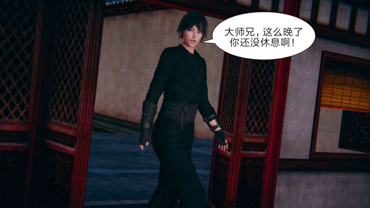 [3D]重製版妖色第01话