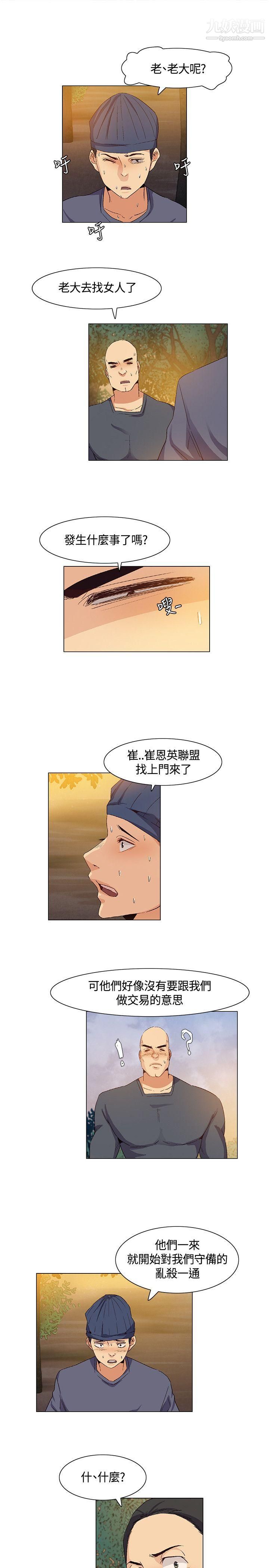 无名岛第35话
