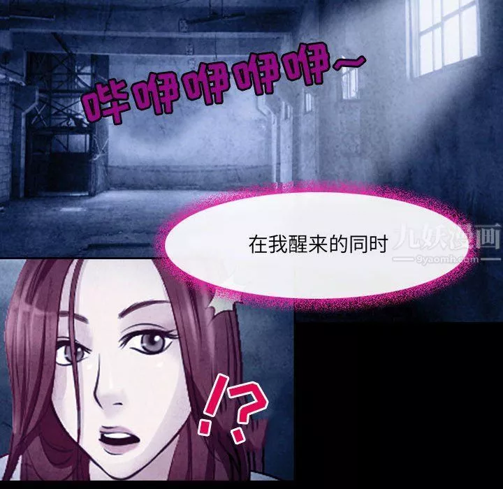 耳畔的神音第40話