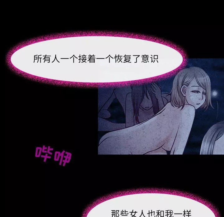 耳畔的神音第40話