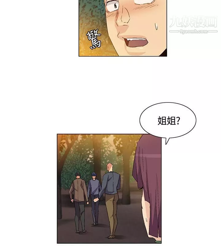 无名岛-第35话 - 图片 8