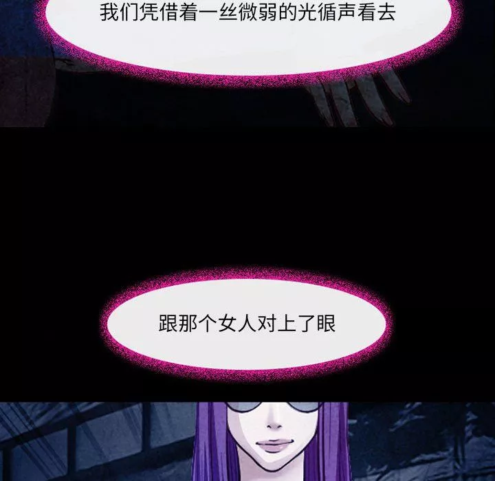 耳畔的神音-第40话 - 图片 112