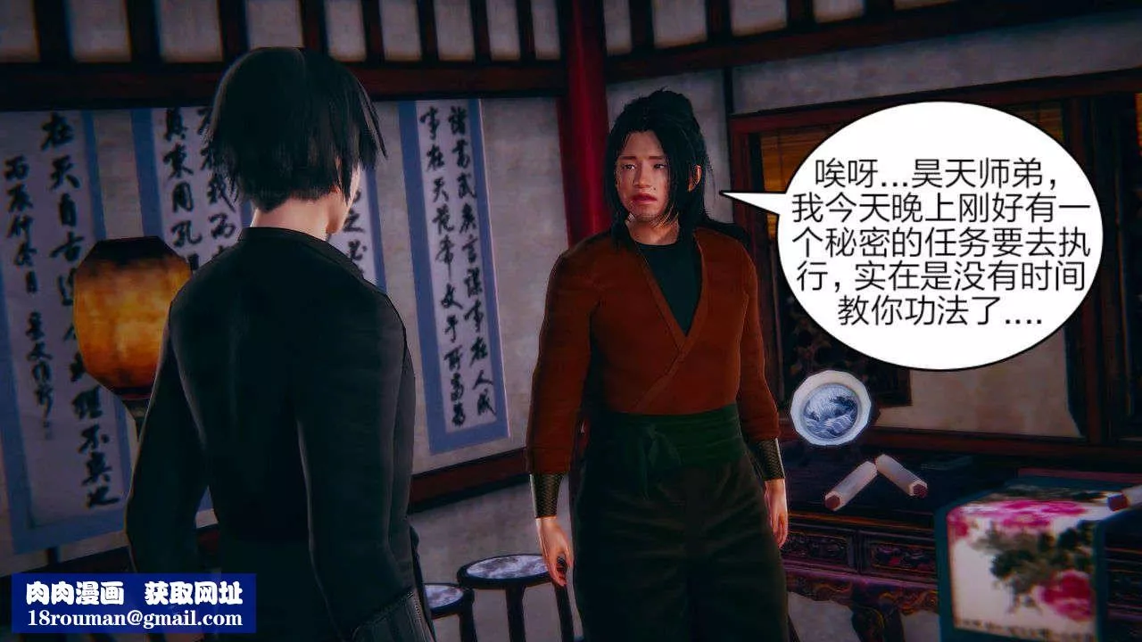 [3D]重製版妖色第01話