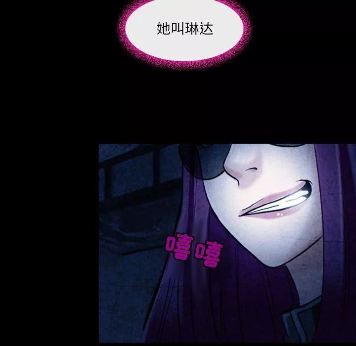 耳畔的神音第40話