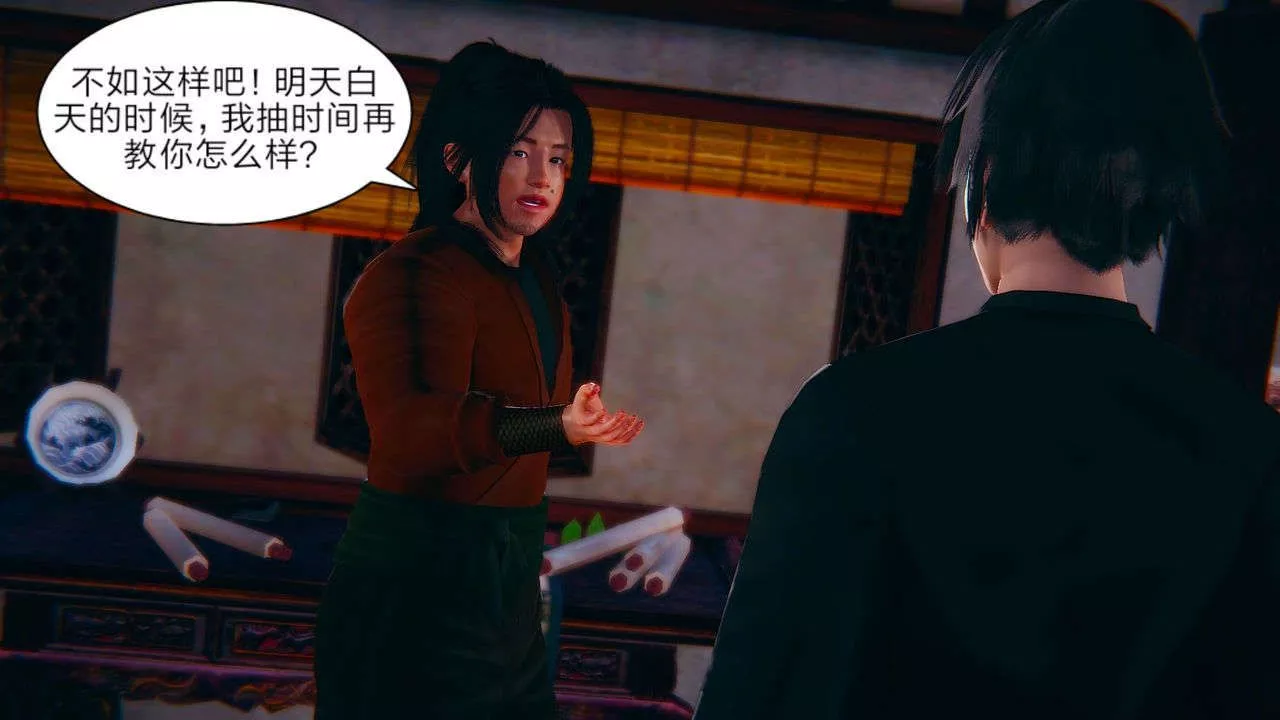 [3D]重製版妖色第01話