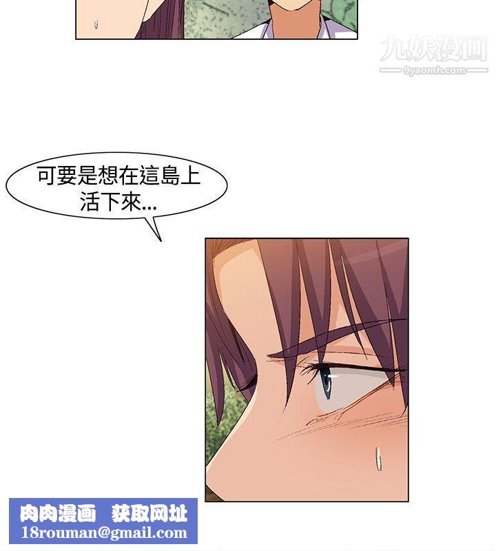 无名岛第35话