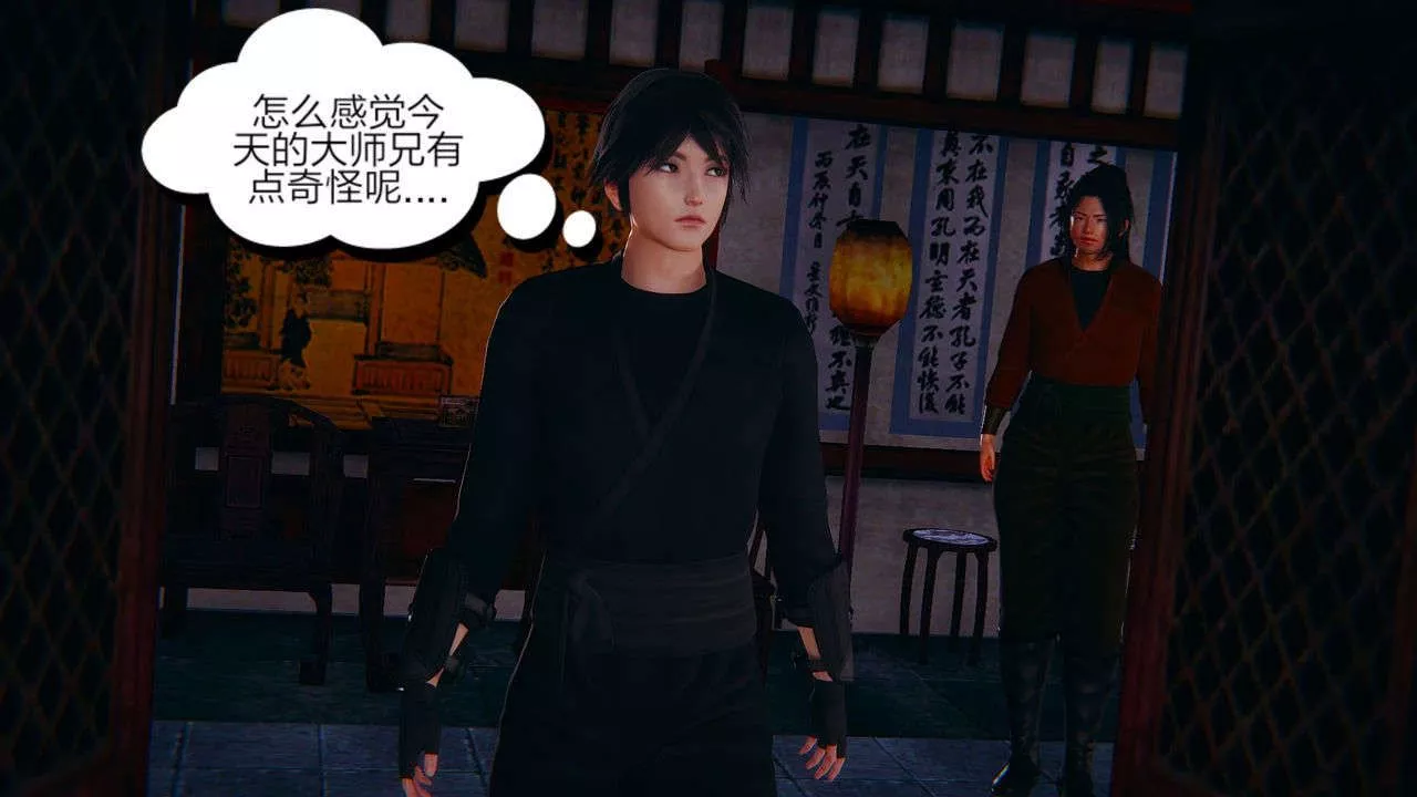 [3D]重製版妖色-第01话 - 图片 32