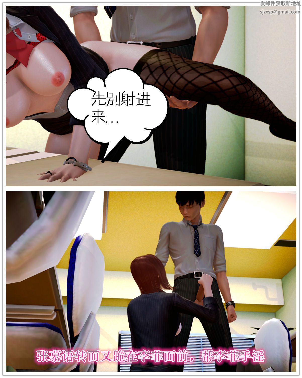 [3D]學院迷情第07話-最終話