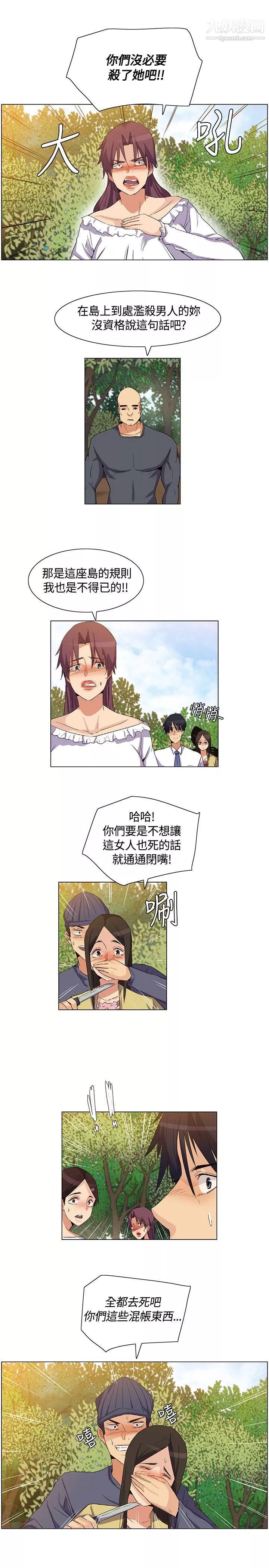 無名島第35話