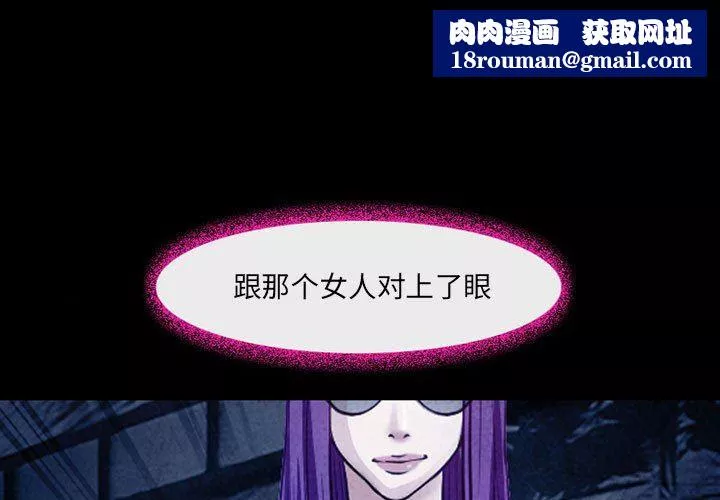 耳畔的神音-第41话 - 图片 1